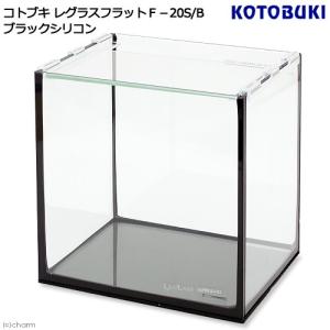 LEGLASS コトブキ工芸 ガラス水槽 レグラスフラット F−400SH