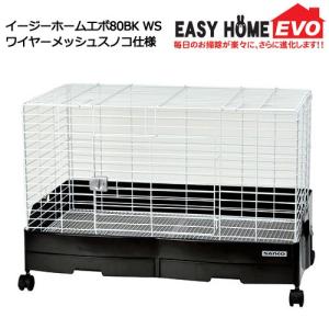 マルカン うさぎケージ うさぎのカンタンおそうじケージ ワイドB