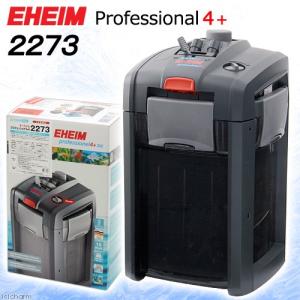 エーハイム プロフェッショナル 外部フィルター エーハイム