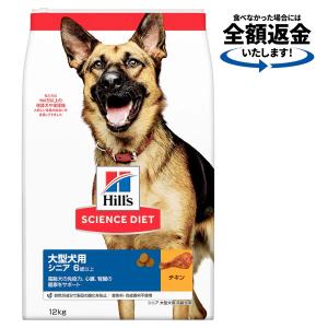 ドッグフード シニア 大型犬用 6歳以上 チキン 高齢犬 大容量 大袋