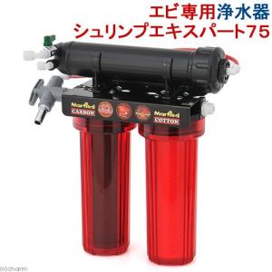 Marfied（マーフィード） エキスパートフレッシュ150キット 浄水器