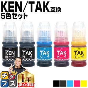 インクのチップス TAK タケトンボ エプソン EPSON 4色セット＋フォト