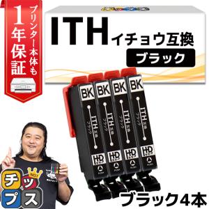 LxTek ITH-6CL 互換インクカートリッジ エプソン(Epson)用 ITH
