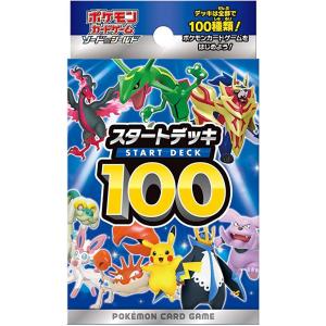 MEGAスタートデッキ100バトルコレクション ポケモンカードゲーム