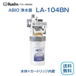 クリタック AS-10S 浄水器 業務用 本体 : 厨房 キッチンプラス - 通販