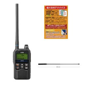 ALINCO（アルインコ） DJ-PV1D＋最強10段ロッドアンテナセット（液晶