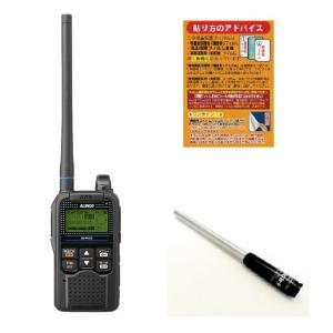 ALINCO（アルインコ） トランシーバー DJ-PV1D 無線機 インカム