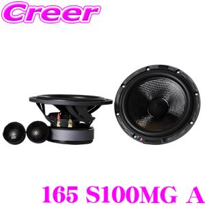 BLAM 165 S100 A セパレート スピーカー ペア 車載用 Signature 16.5cm