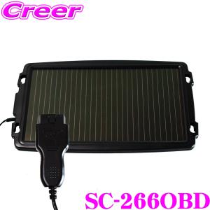 バッテリー上がり防止に！ソーラーバッテリーチャージャー 12V車用4.5W