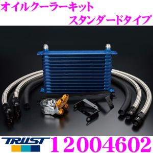TRUST（トラスト） GReddy オイルクーラーキット スタンダードタイプ