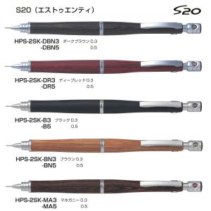 PILOT（パイロット） S20（エストゥエンティ）シャープ 0.5mm、0.3mm