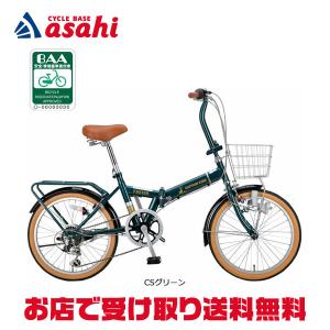 2026年2月】CAPTAIN STAG 折りたたみ自転車のおすすめ人気ランキング