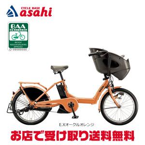 bikke（BRIDGESTONE） ((2/11はポイント5％)) 電動自転車 電動アシスト