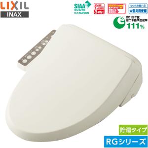 LIXIL（リクシル） LIXIL CW-RG1 BW1 ピュアホワイト シャワートイレ