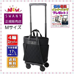 SWANY（スワニー） キャリーバッグ SWANY D-583 ジップVII L21サイズ
