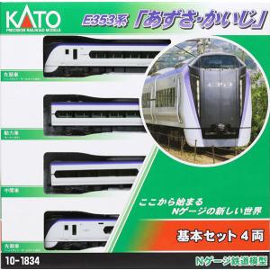 KATO E353系 あずさ・かいじ 基本セット+増結5量 基本9両編成 Amazon