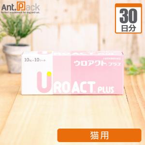 日本全薬 （お試し1日分） ウロアクトプラス 猫用 2粒 : Ant.Pack獣