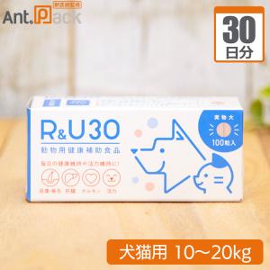 犬猫用 R＆U30 ( 100粒 ) : 爽快ドラッグ - 通販 - Yahoo!ショッピング