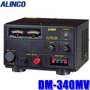 ALINCO（アルインコ） DM-310MV 安定化電源 AC100V→DC12V 連続出力8A