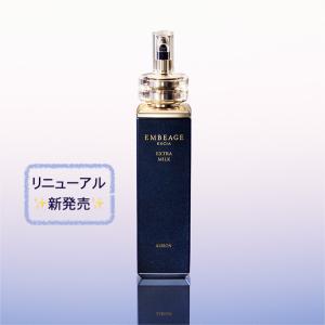 EXCIA 乳液 アルビオン ALBION エクシア アンベアージュ