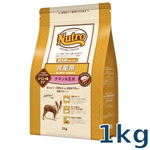 ナチュラルチョイス ニュートロ 減量用 超小型〜小型犬 成犬用 チキン