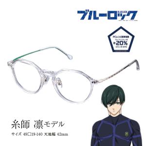 鬼滅の刃 メガネフレーム 冨岡 義勇 モデル アニメコラボ スクエア