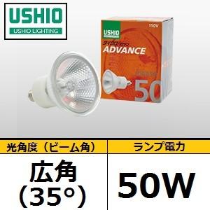 USHIO ダイクロハロゲン JDR110V50WLM/KUV-H (JDR110V50WLMKUVH) 中角