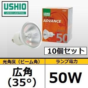 USHIO ダイクロハロゲン JDR110V30WLW/KUV-H 10個入 (JDR110V30WLWKUVH