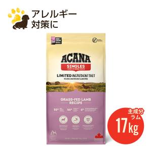 リニューアル アカナ グラスフェッドラム 11.4kg (正規品