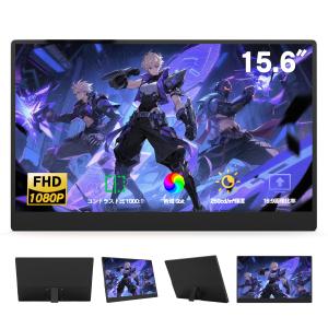 VETESA 2025新型 15.6インチ モバイルモニター ポータブルモニター PC