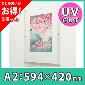 ポスターフレーム アクリル UVcutクリアー ポスターフレーム A2