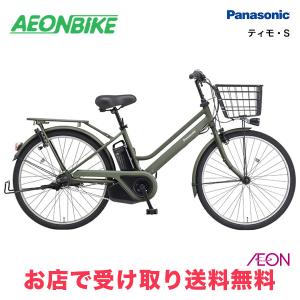 Panasonic（パナソニック） 【店頭受取限定】パナソニック ティモ・S