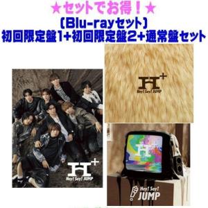 先着特典終了○(Blu-rayセット）初回限定盤1+2+JUMPremium BOX盤+通常