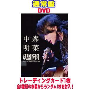 通常盤 三方背BOX トレーディングカード1枚封入 中森明菜 Blu-ray