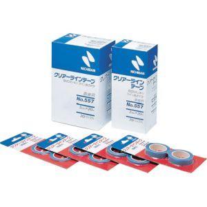 マスキング クリアーラインテープ No.536（曲線用） 2mm・3mm・5mm