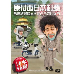 新品) 水曜どうでしょう DVD 第16弾 72時間！原付東日本縦断ラリー