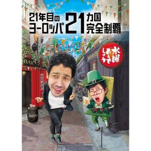 あっくん！水曜どうでしょう 原付日本列島制覇、ユーコン川 あっくん