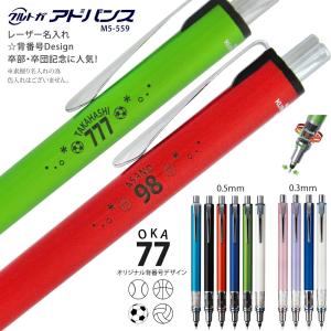 三菱鉛筆 シャープペン 細かい文字がつぶれない!! クルトガアドバンス