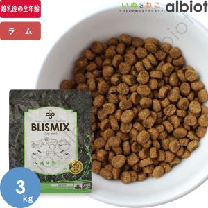 BLISMIX（ブリスミックス） 犬用 ラム 小粒 3kg ドッグフード : pet