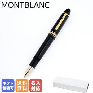 MONTBLANC（モンブラン） 万年筆 132092(112665) マイ