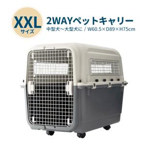 Petit ruban（プチリュバン） ペットキャリー DX120 3XL 大型犬 超大型