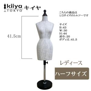 洋裁用ボディ 裁断ライン入 婦人 芯地マネキン 腕股なし胴長トルソー