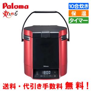 リンナイ（Rinnai） ガス炊飯器 RR-100FS（A）（DB） こがまる 1升炊き