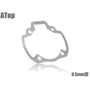 ディオ ライブDIO ZX AF34 AF35 1.0mm アルミベースガスケット