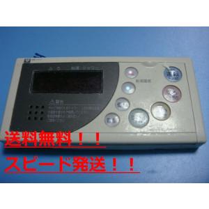 RC-8271S OSAKA GAS 大阪ガス 給湯器 リモコン 138-H001 138-H003 送料