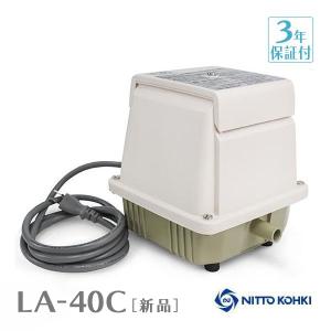 日東工器 メドー LA-40C 風量 40 電動ポンプ 浄化槽エアーポンプ