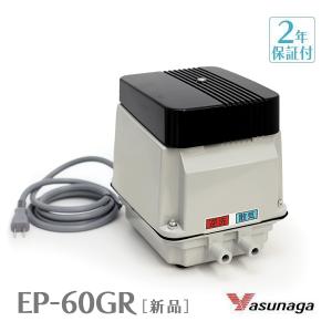安永 EP-60GR EP60GR 右散気 浄化槽ポンプ エアーポンプ 浄化槽