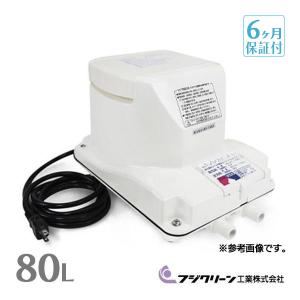 フジクリーン MX80N 静音 省エネ 浄化槽ブロワー ブロワ エアーポンプ