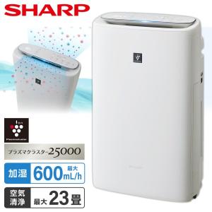 SHARP（シャープ） 加湿空気清浄機 KI-TS50-W プラズマクラスター25000