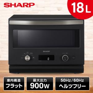 SHARP（シャープ） オーブンレンジ RE-WF185-B ブラック 18L 1段調理
